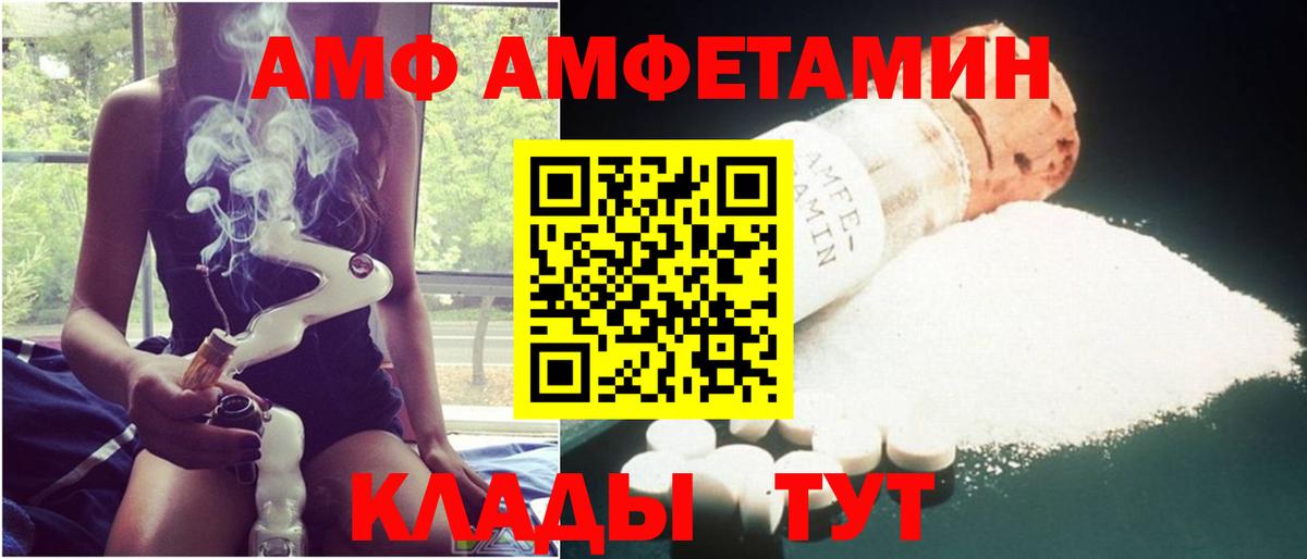 АМФ VHQ Вышний Волочёк