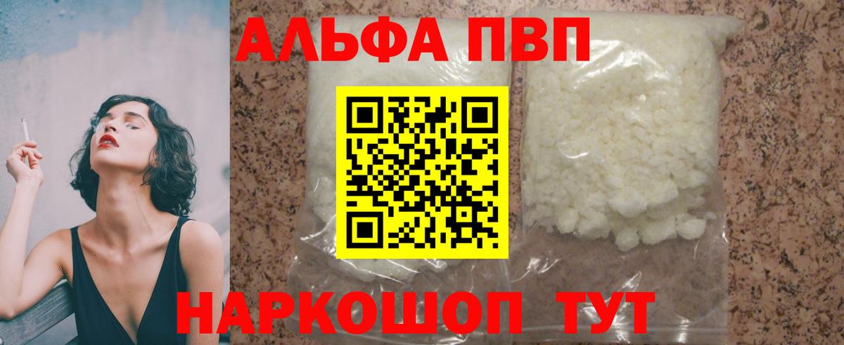 APVP Соль Вышний Волочёк