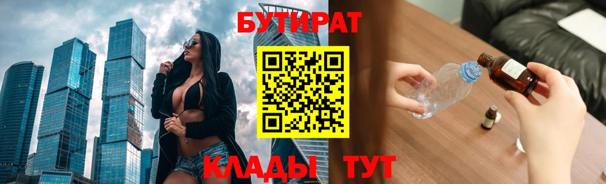 Бутират оксана  Вход с VPN  Вышний Волочёк 
