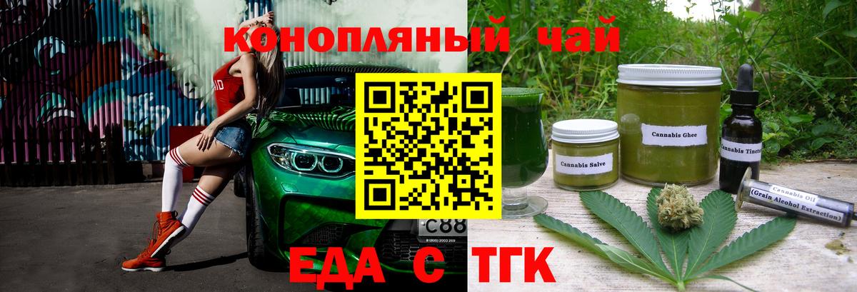 Печенье с ТГК марихуана  Вход с VPN  Вышний Волочёк 
