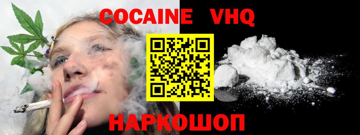 Cocaine Fish Scale Вышний Волочёк