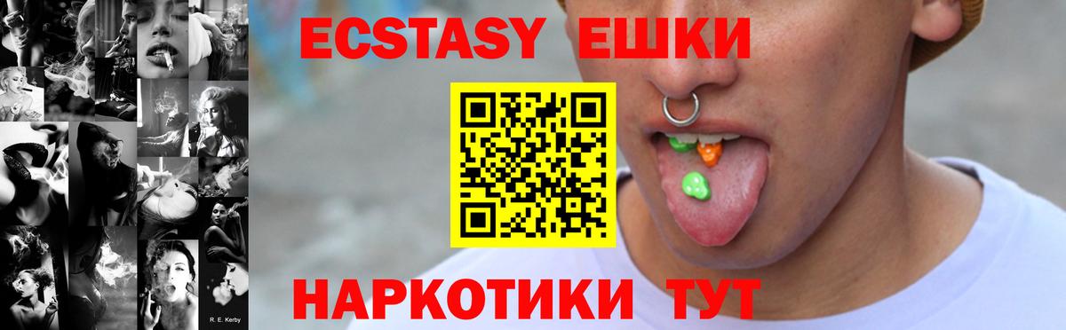Вышний Волочёк  Ecstasy ешки  Вход с VPN 