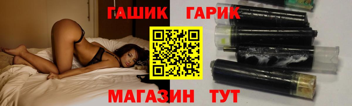 ГАШ  ГАШ Изолятор  Вышний Волочёк  Вход с VPN  продажа наркотиков  ГАШ ice o lator 