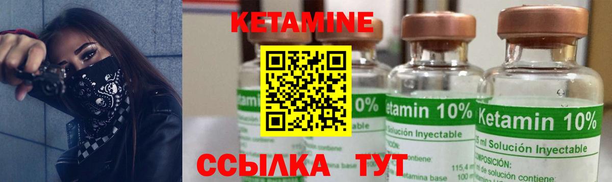 Вышний Волочёк  КЕТАМИН ketamine  Вход с VPN 