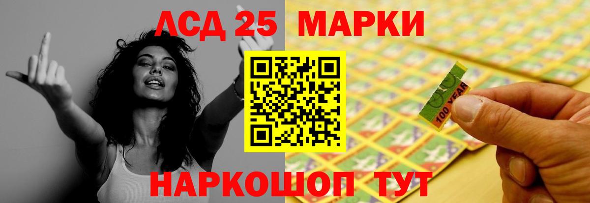 ЛСД экстази кислота  Вход с VPN  Вышний Волочёк 