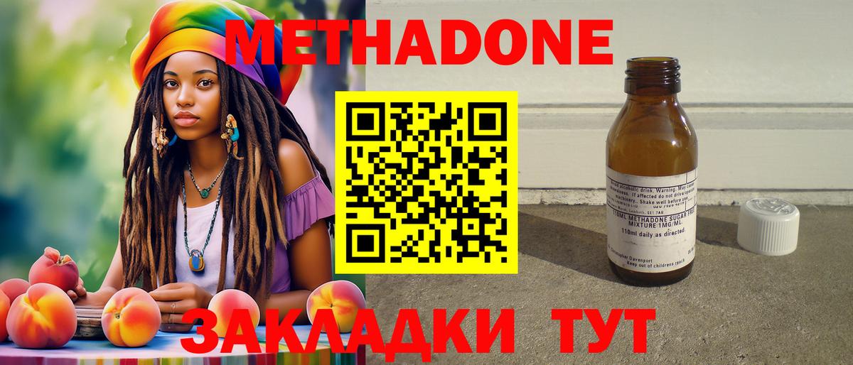 кракен сайт  Вход с VPN  Метадон VHQ  Вышний Волочёк  МЕТАДОН VHQ 
