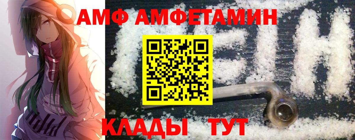 Вышний Волочёк  Первитин Декстрометамфетамин 99.9%  Первитин  Вход с VPN 