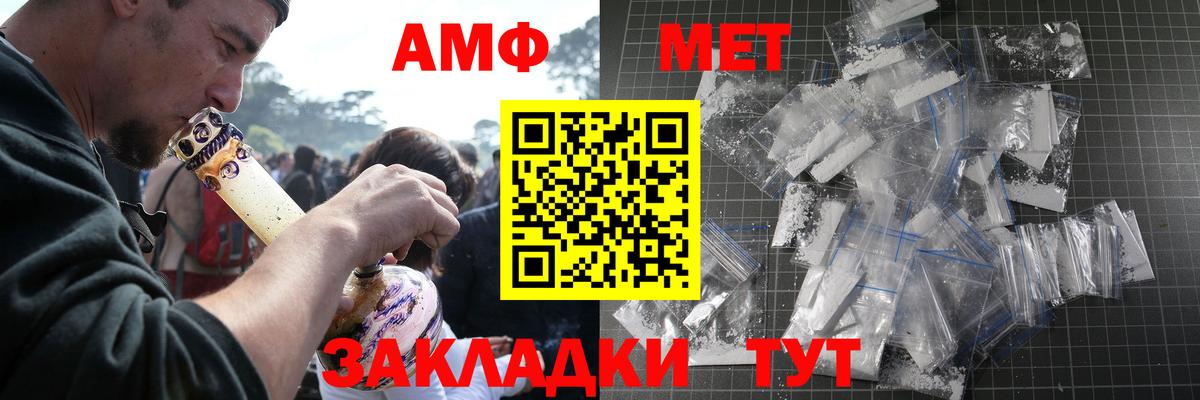 Метамфетамин кристалл Вышний Волочёк